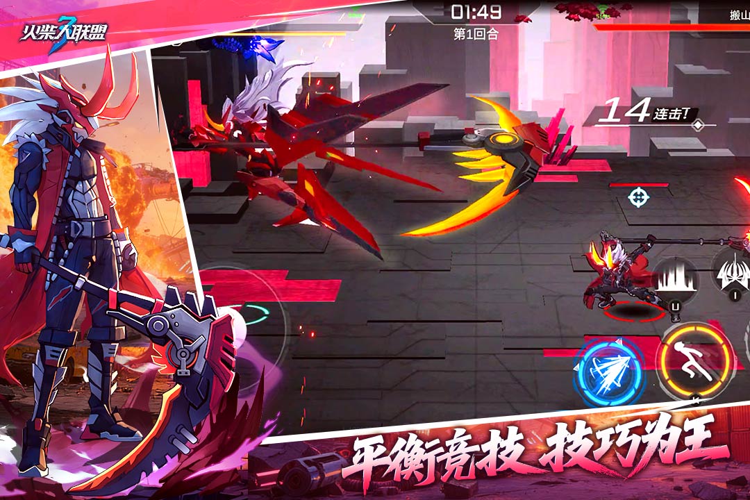 火柴人联盟3无限金币钻石破解版