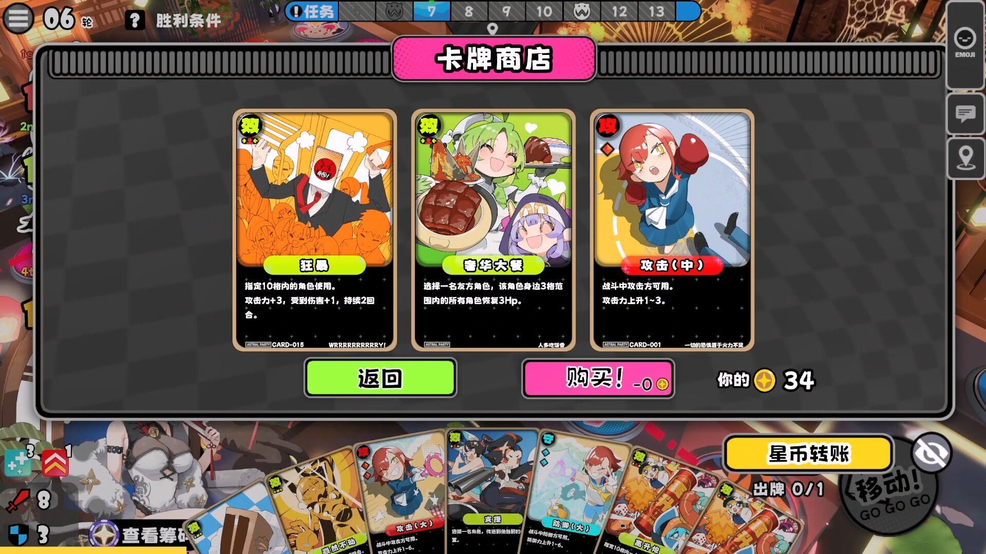 星引擎party电脑版