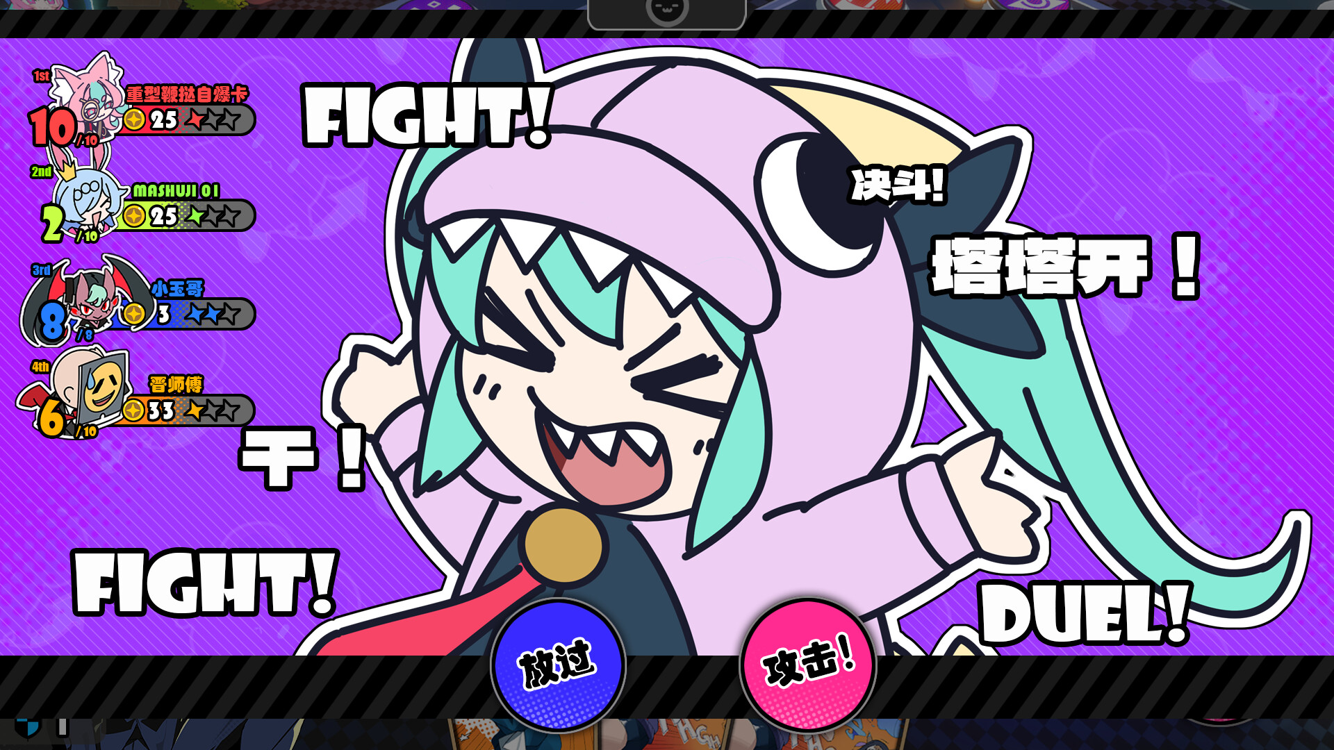 星引擎party电脑版