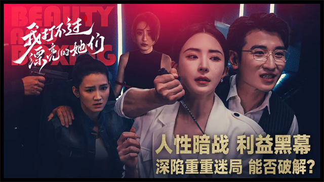 我打不过漂亮的她们破解免费版