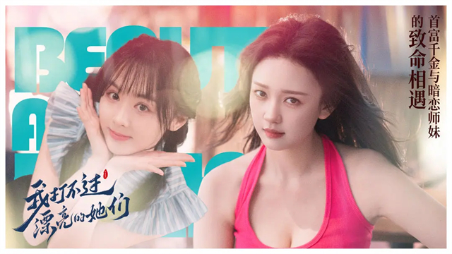 我打不过漂亮的她们破解免费版