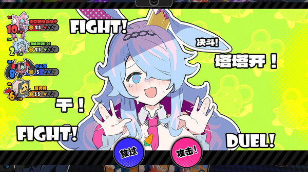 吉星派对电脑版