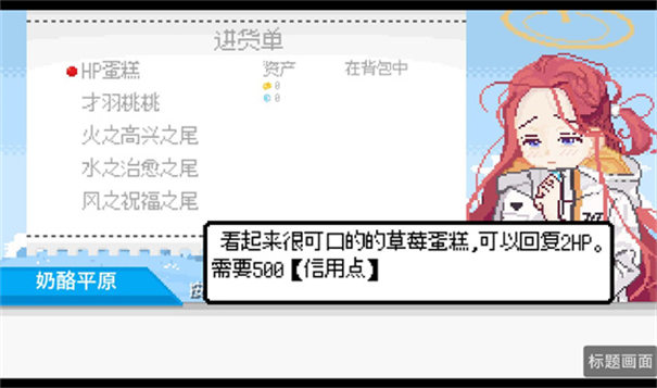 桃气的神奇尾巴(蔚蓝档案小桃同人游戏)