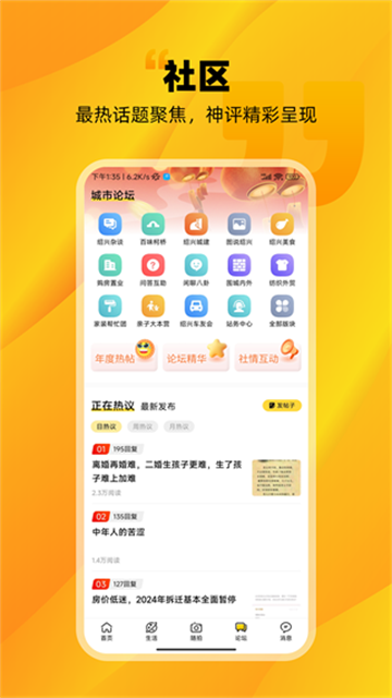 绍兴E网APP