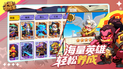 小镇冒险家游戏官方版