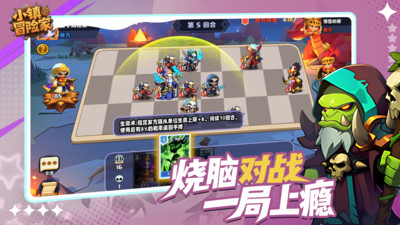 小镇冒险家游戏官方版