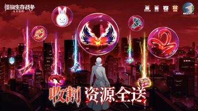 怪物生存战争破解版内置菜单