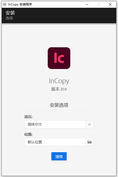 Adobe InCopy2026完美激活破解版