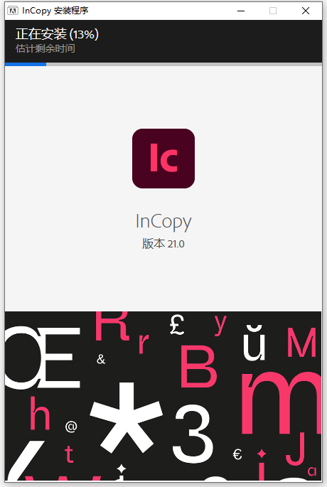 Adobe InCopy2026完美激活破解版