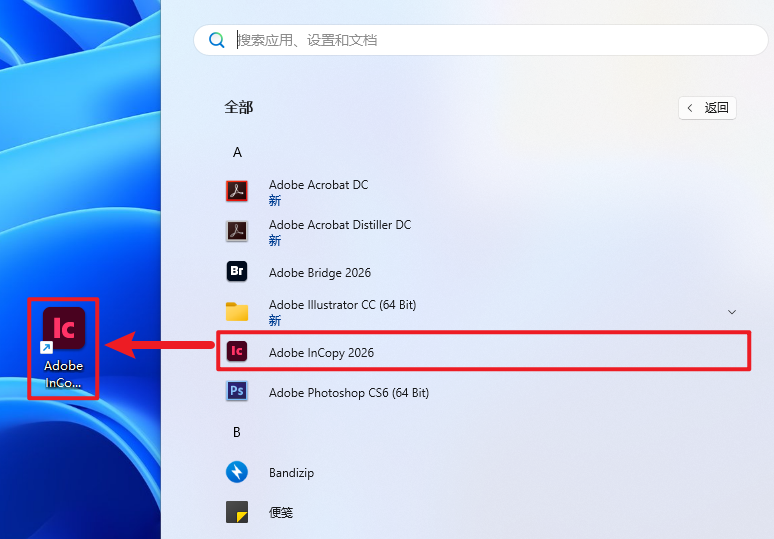 Adobe InCopy2026绿色便携版