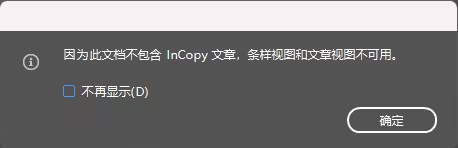 Adobe InCopy2026绿色便携版