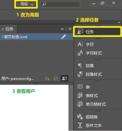 Adobe InCopy2026绿色便携版