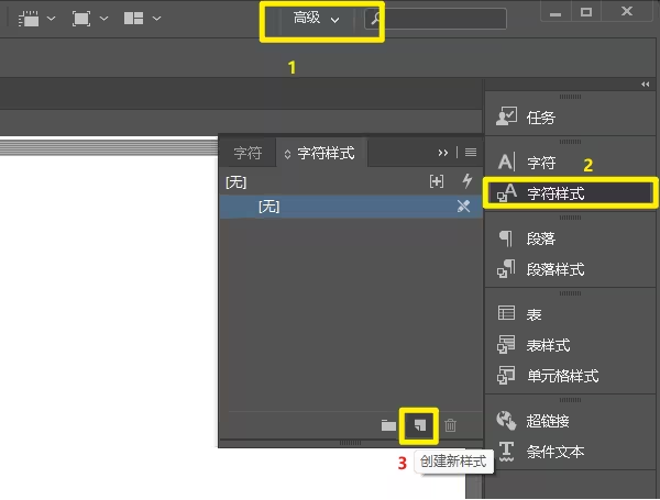 Adobe InCopy2026绿色便携版