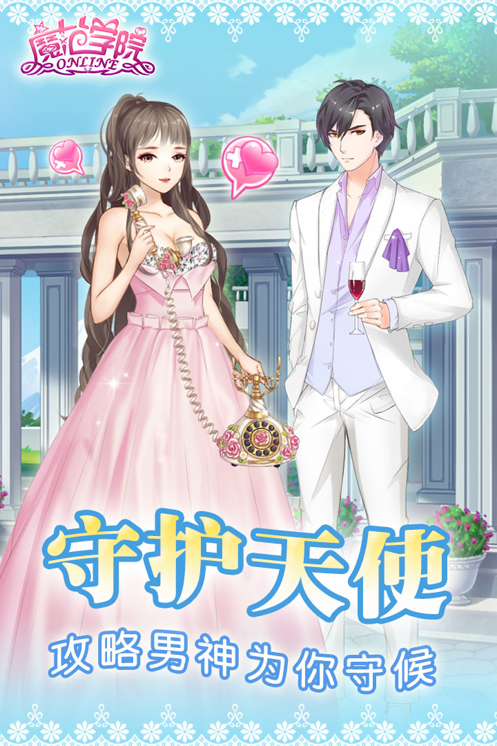 范冰冰魔范学院无限钻石破解版