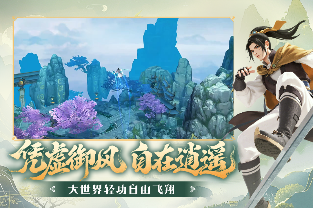 阴阳双剑无限仙玉破解版