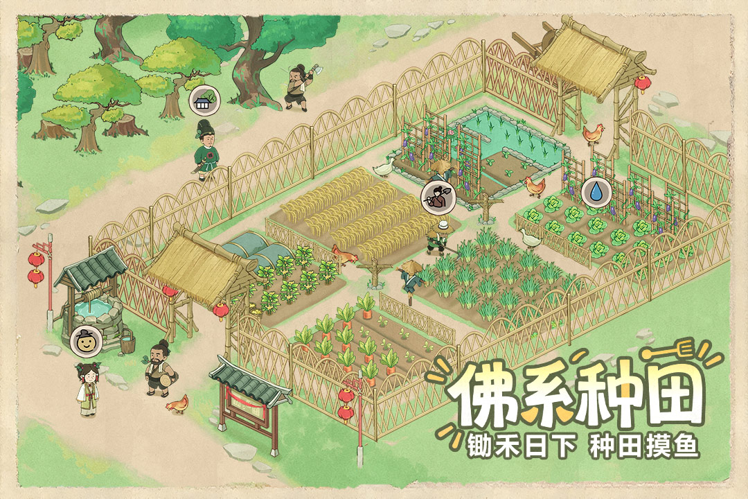 这城有良田内置MOD菜单版