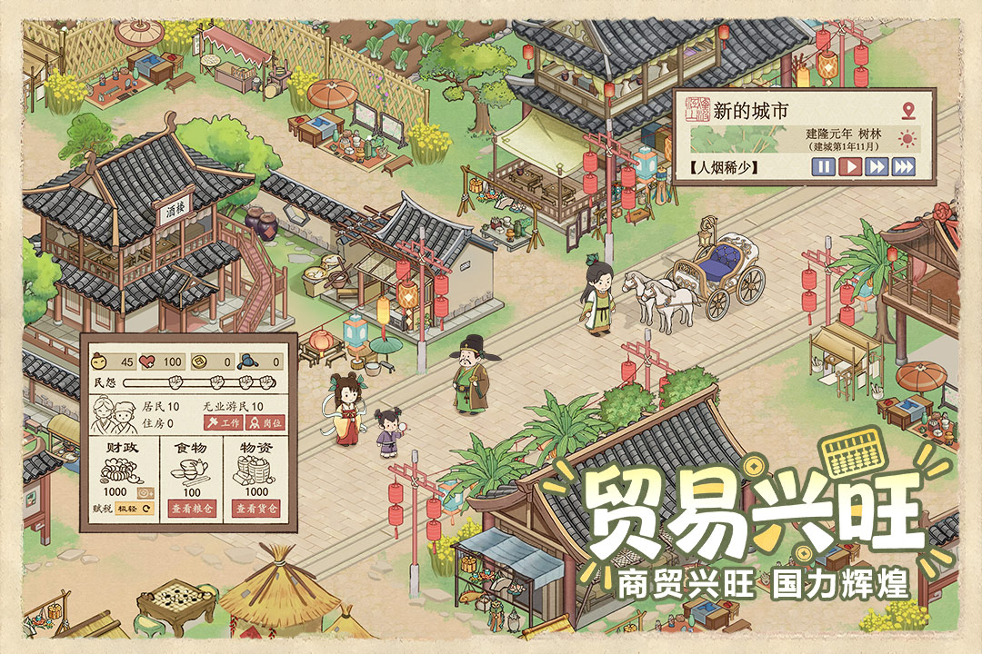 这城有良田内置MOD菜单版