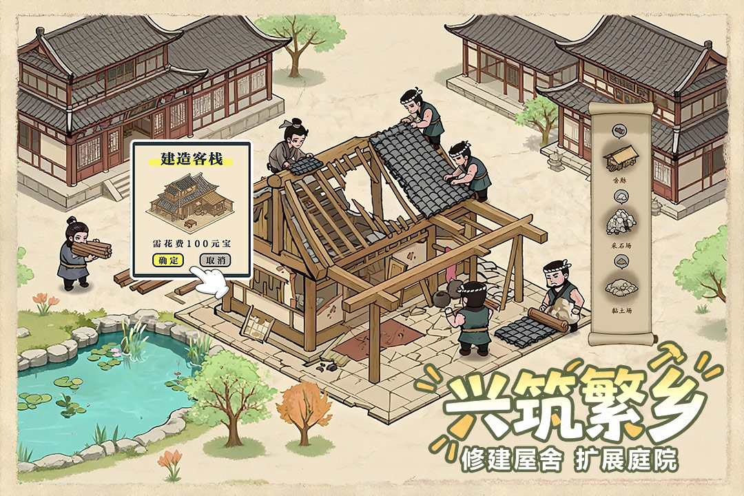 这城有良田内置MOD菜单版