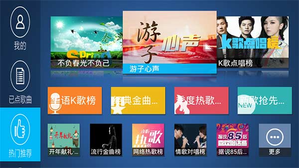 k歌之王手机版