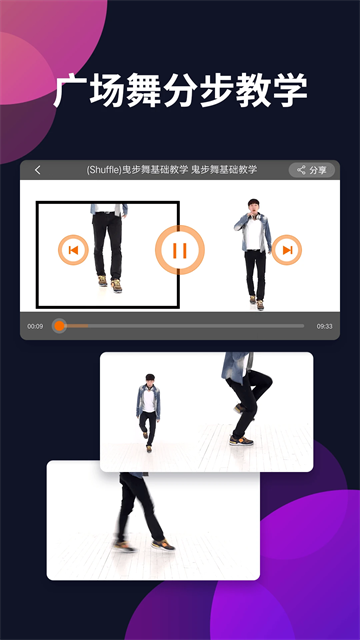 广场舞多多官方版