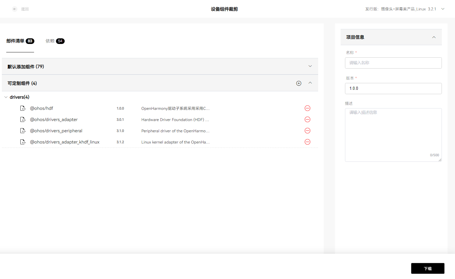 OpenAtom OpenHarmony系统
