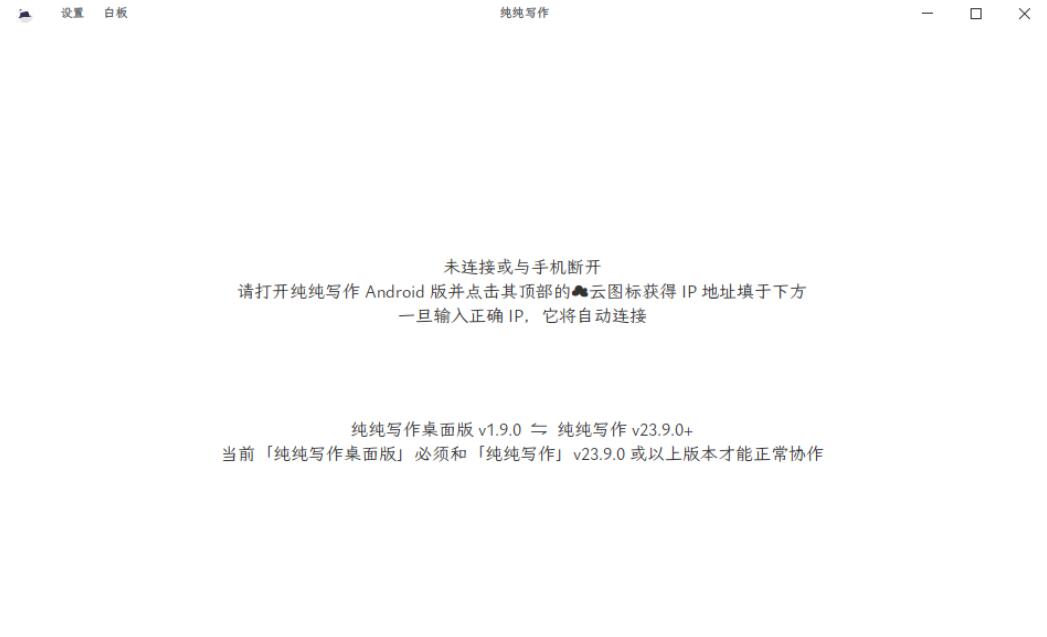 纯纯写作桌面版