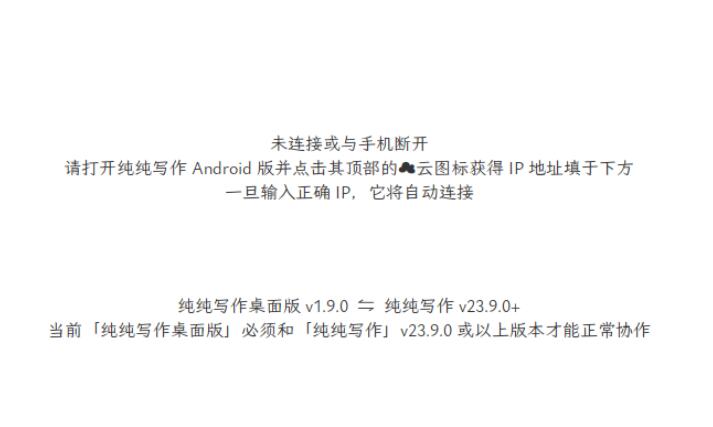 纯纯写作桌面版