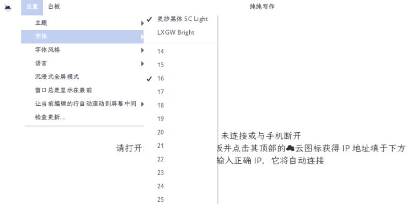 纯纯写作桌面版