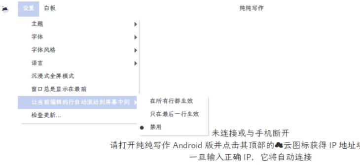 纯纯写作桌面版
