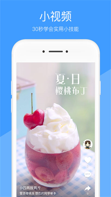 好兔视频APP