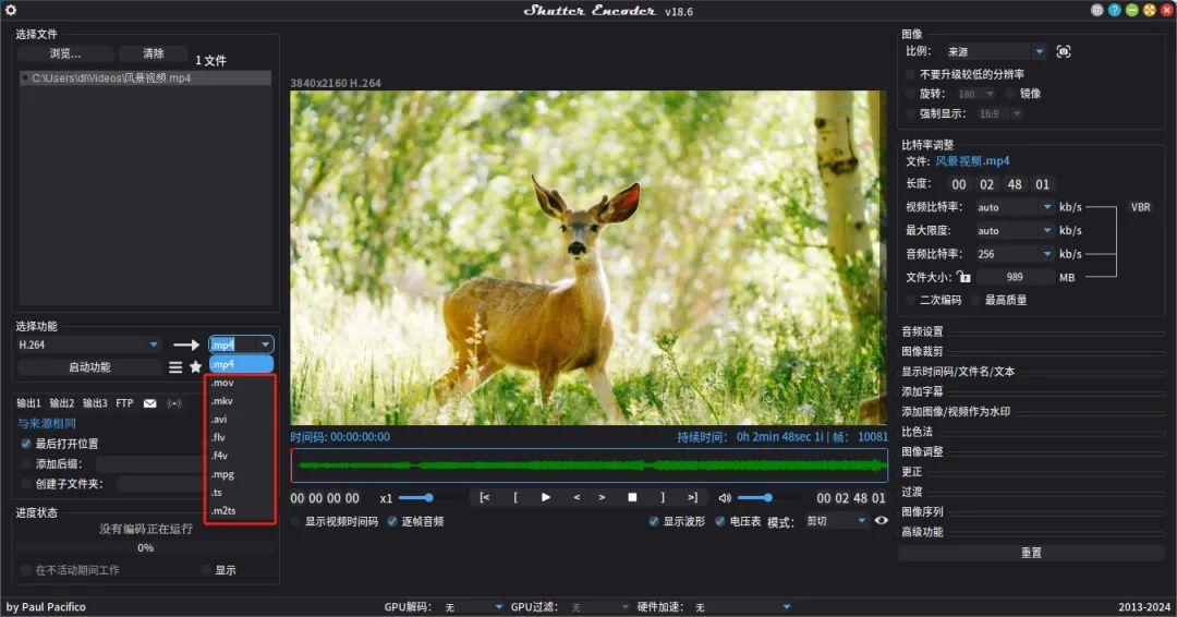 Shutter Encoder(多媒体转换工具)破解版