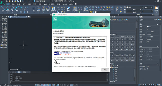 中望CAD建筑版2026破解版免激活