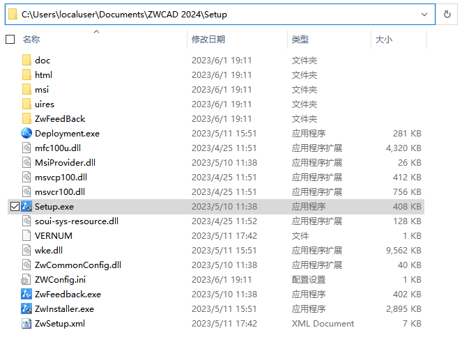 中望CAD建筑版2026破解版免激活