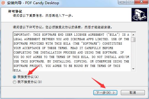 PDF Candy Desktop(PDF工具箱集合)破解版