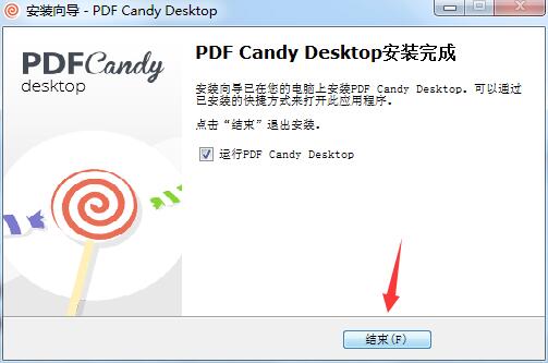 PDF Candy Desktop(PDF工具箱集合)破解版