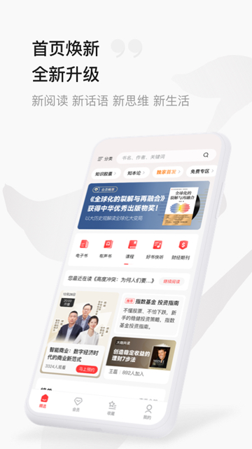 中信书院APP