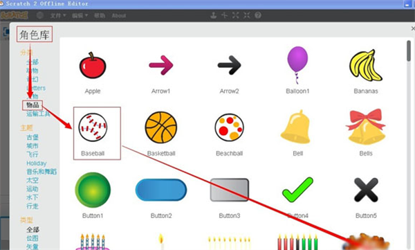 少儿编程Scratch免安装版