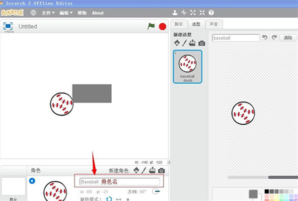 少儿编程Scratch免安装版