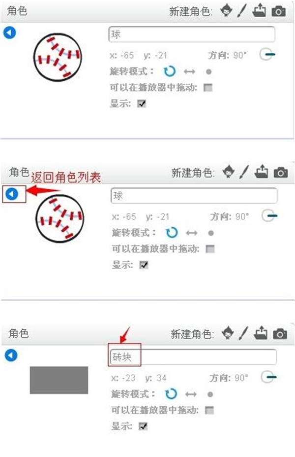 少儿编程Scratch免安装版
