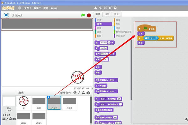 少儿编程Scratch免安装版
