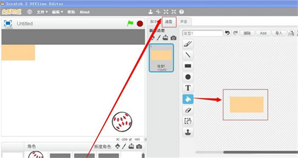 少儿编程Scratch免安装版