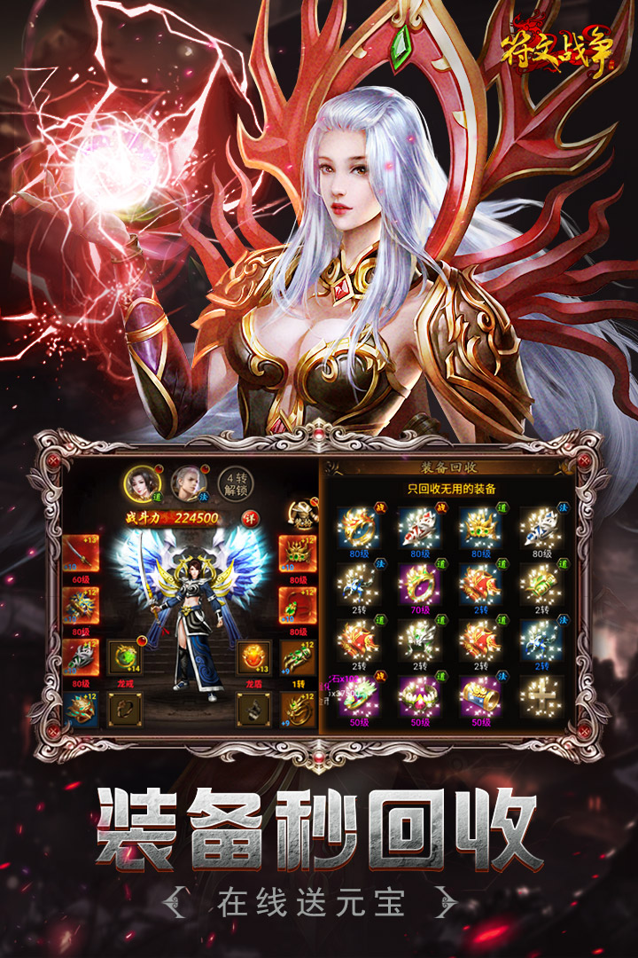 小鸡符文战争无限钻石金币破解版