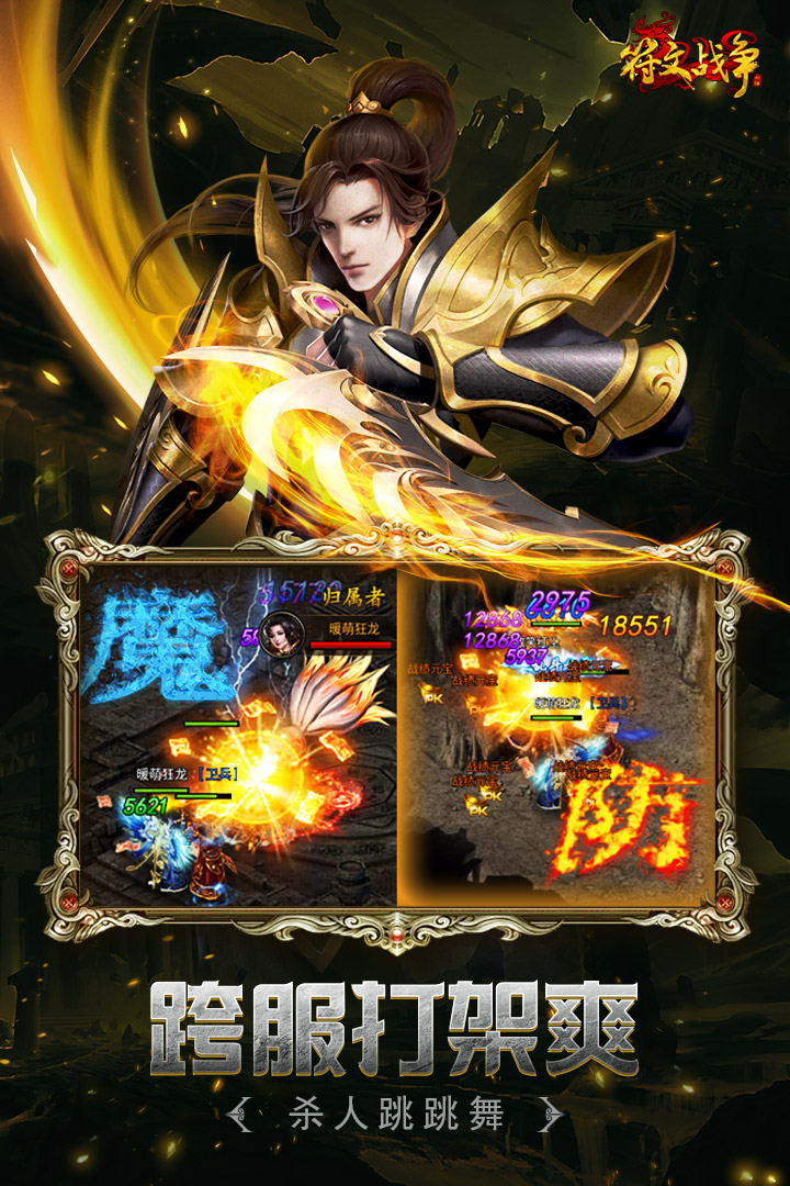 小鸡符文战争无限钻石金币破解版