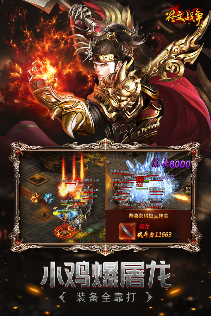 小鸡符文战争无限钻石金币破解版