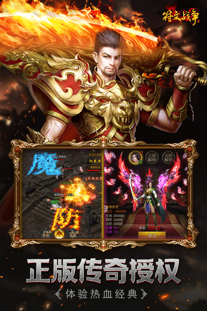 小鸡符文战争无限钻石金币破解版