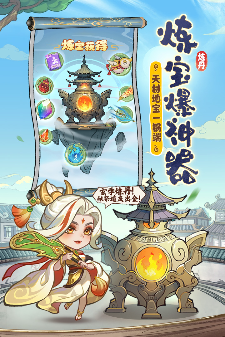 潮英雄内置功能菜单破解版