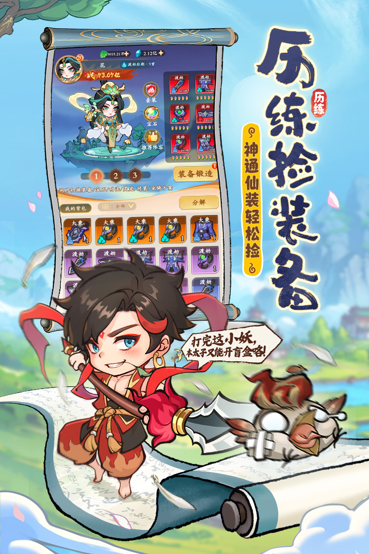 潮英雄内置功能菜单破解版