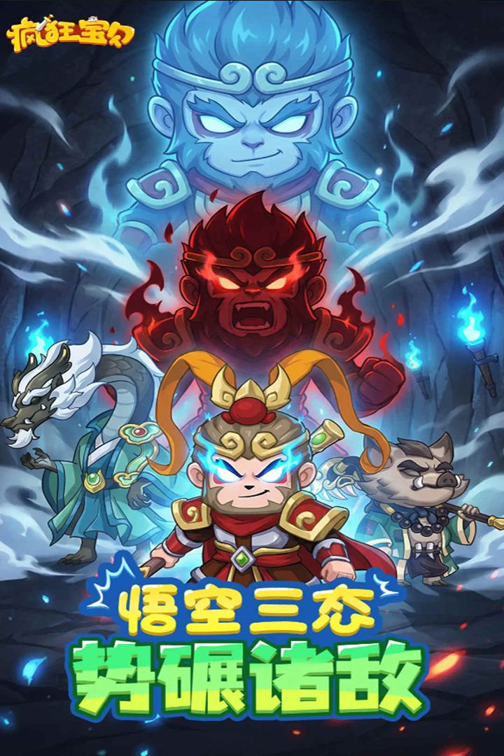 疯狂宝贝游戏软件V1.0