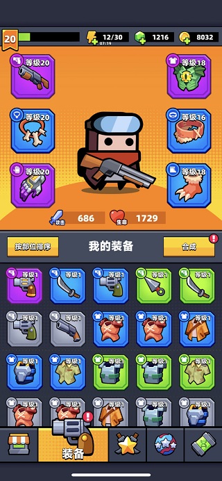 弹壳特攻队破解版内置MOD菜单