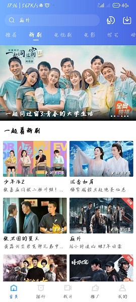 星空影视APP官方免费版